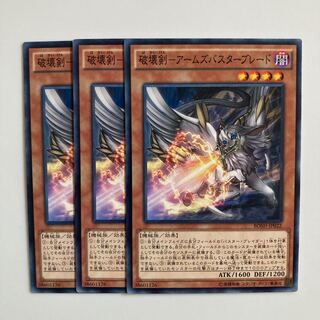 9521 破壊剣-アームズバスターブレード ノーマル JP022