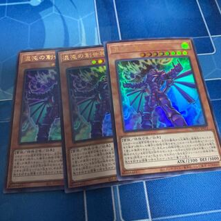 The Chaos Creator Ultra Rare JP011