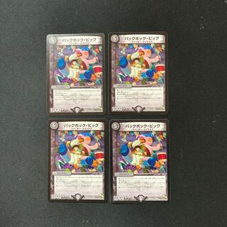 DM Puck Pock Pig, rare, set of 4 (1)