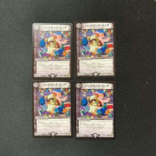 DM Puck Pock Pig, rare, set of 4 (iii)