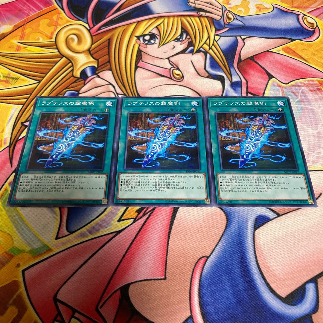 Supermagic Sword of Raptinus Parallel Normal JP022 1枚