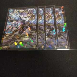 Armageddon Clock The Clock R-foil 9/14