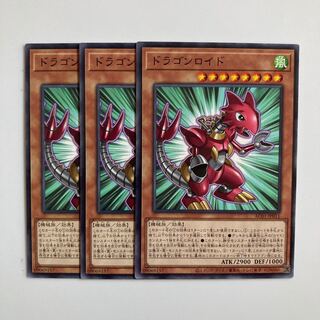 9526 Dragonroid $5266