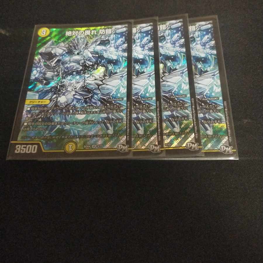 Absolute Fear Armor SR 3/15