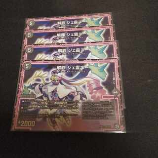 Solution Crime Jereigny R 23/102 1枚