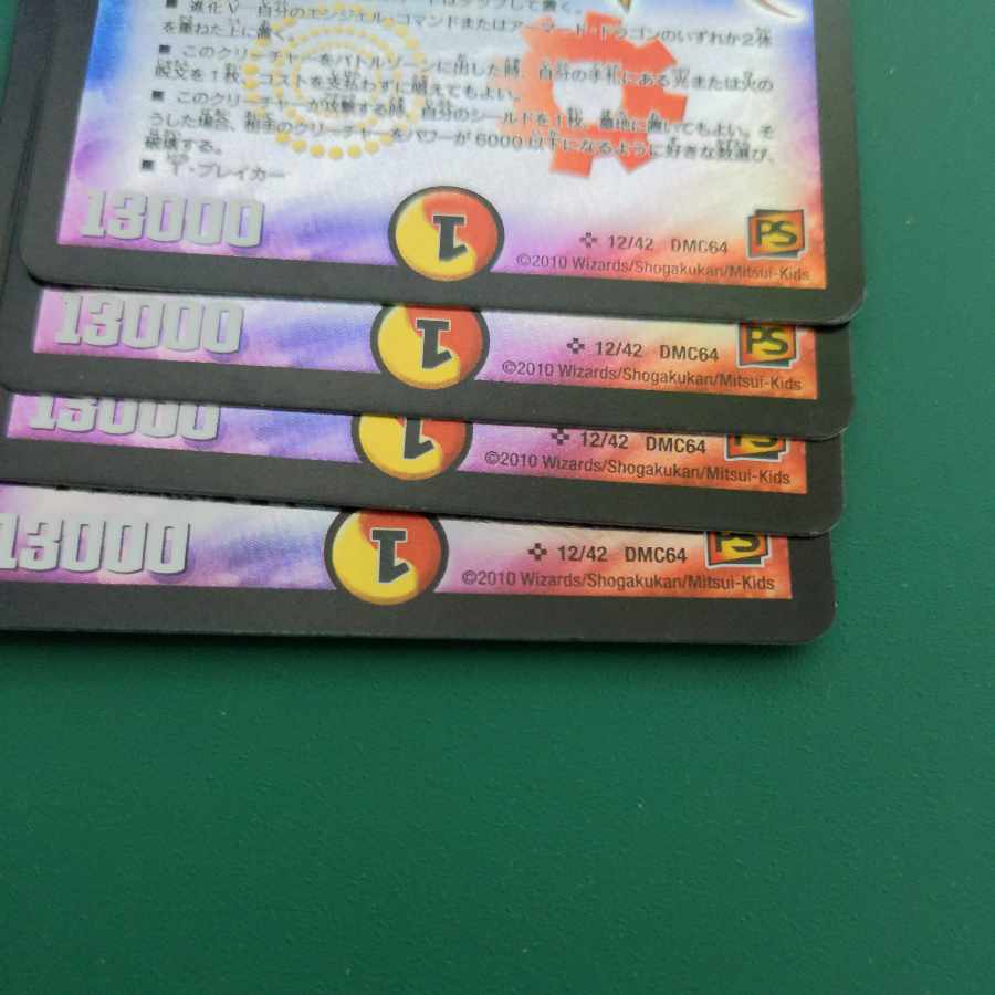 Psychic Holy Dragon Borfeus Haven SR 12/42