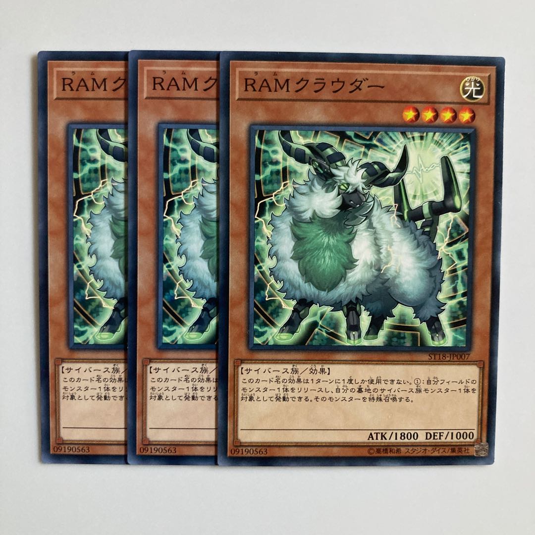 9528 RAM Clouder $5269