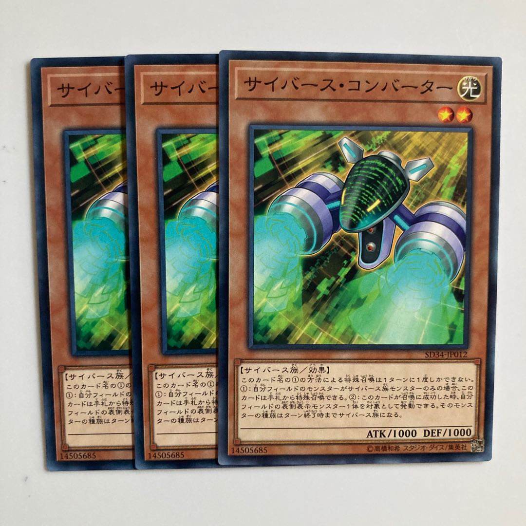 9529 Cyberse Converter $5270