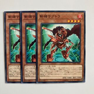 斬機サブトラ $5271