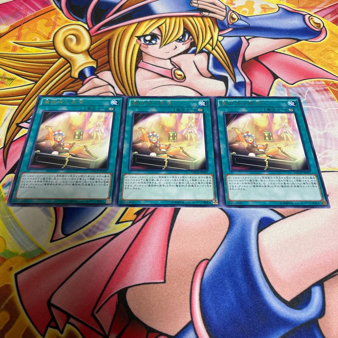 Magician's Restage Rare JP051