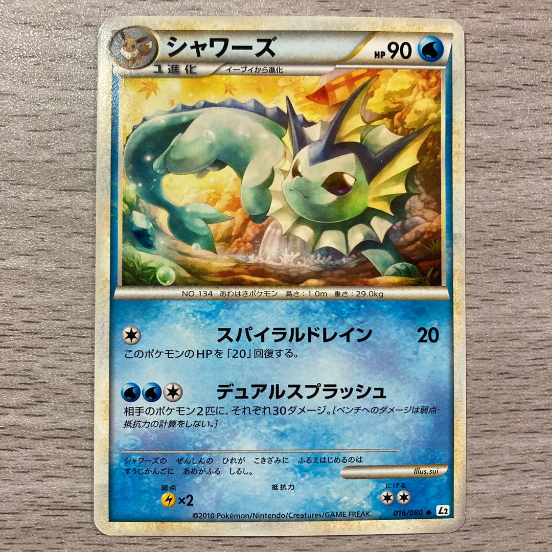 特価】シャワーズ 016/080 LEGEND 1枚の通販 ピロンくん@【古参】購入