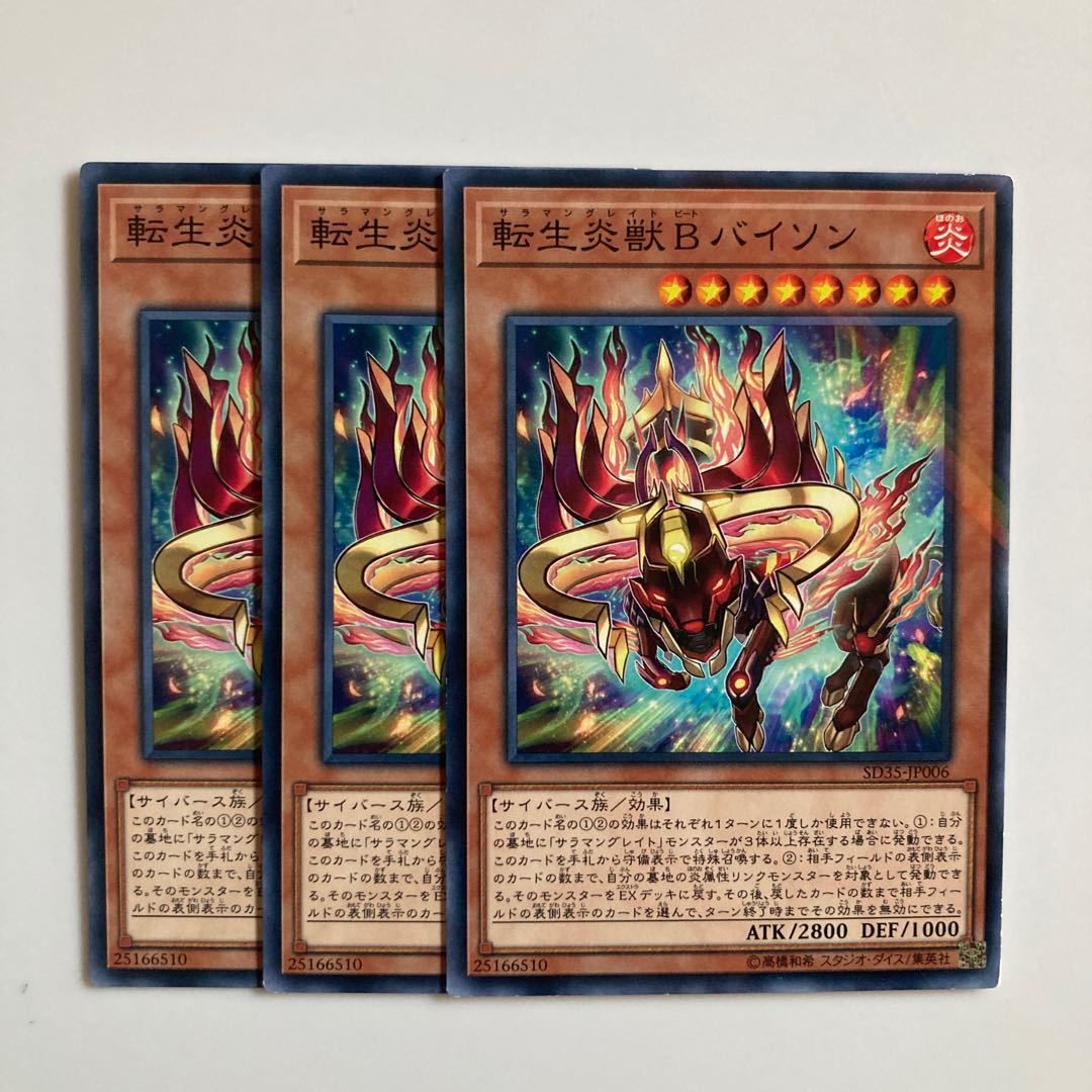 9531 Salamangreat Beat Bison $5273