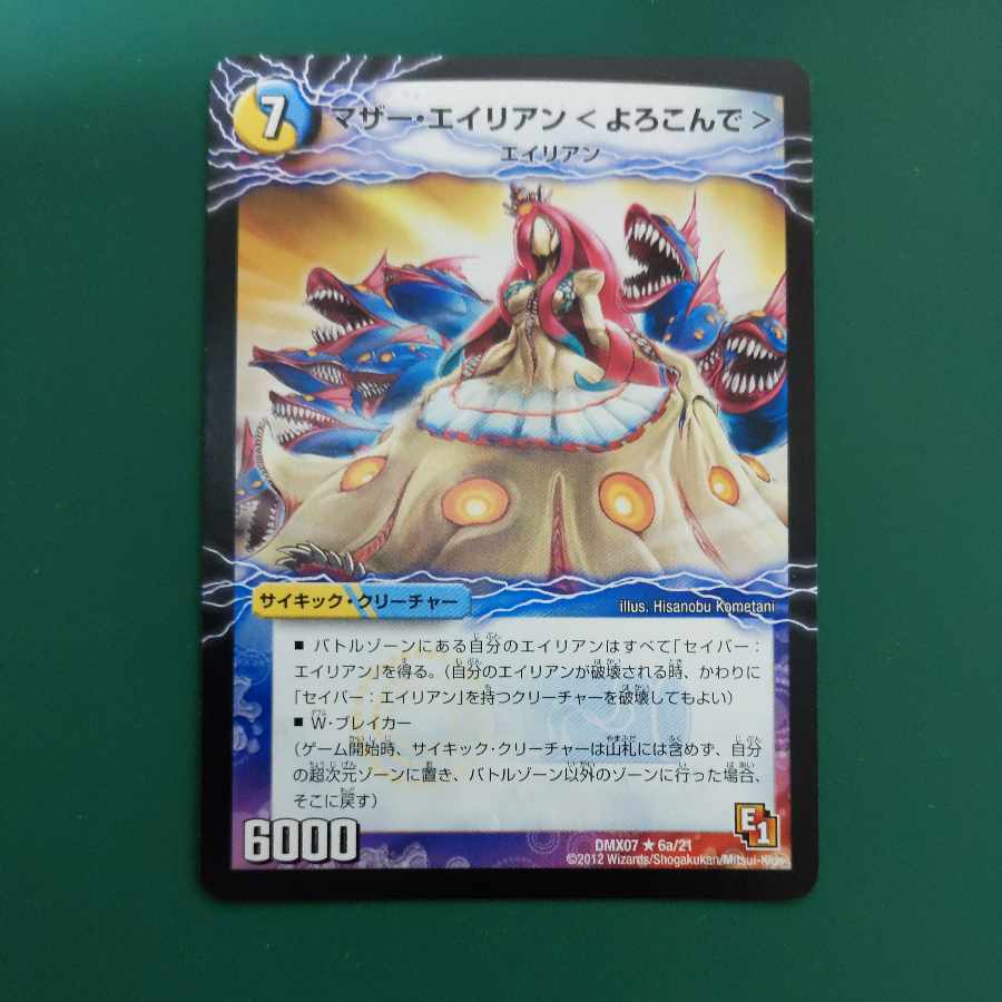 Mother Alien <Yorokonde>｜Enchanted Dancing Alien (Top) R 6a/21｜6b/21