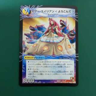 Mother Alien <Yorokonde>｜Enchanted Dancing Alien (Top) R 6a/21｜6b/21