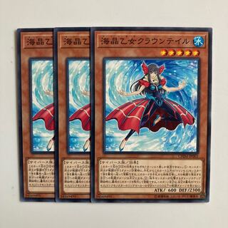 9534 海晶乙女クラウンテイル ノーマル JP003