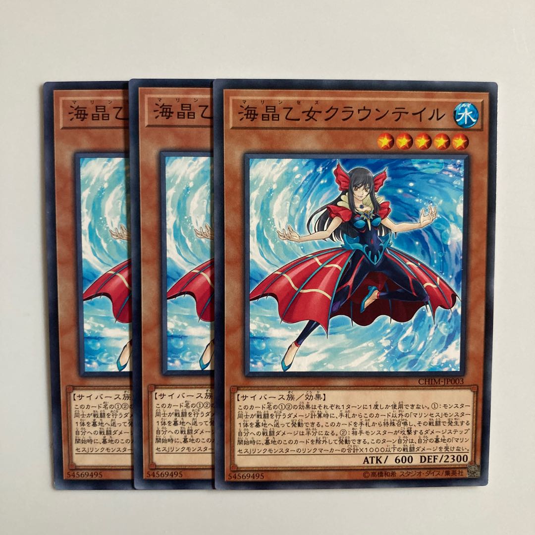 9535 Marincess Crown Tail $5277