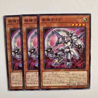 斬機」の激安通販 | magi