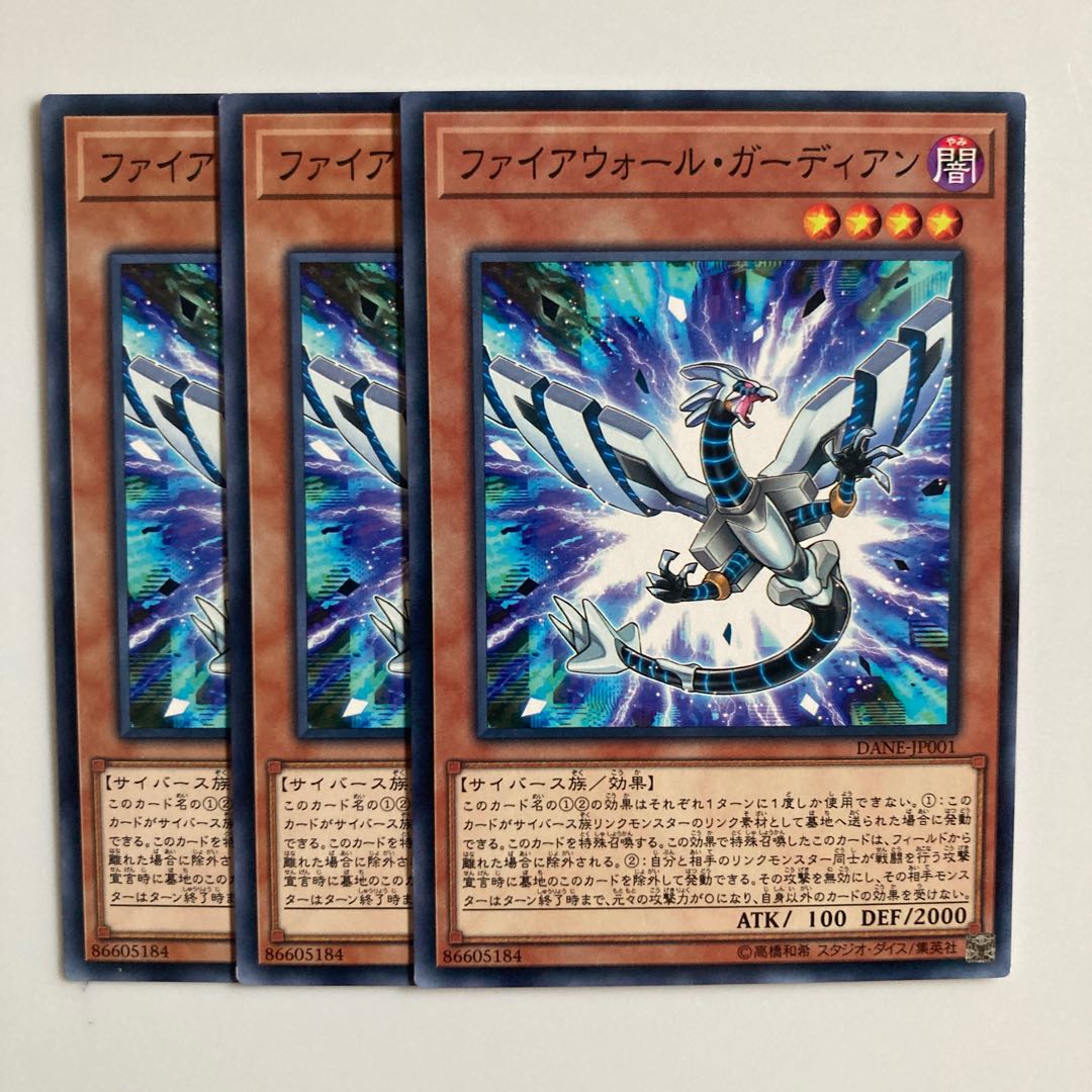 Firewall Guardian $5280