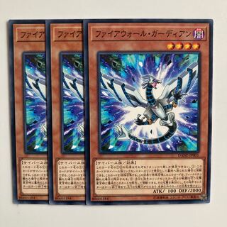 Firewall Guardian $5280