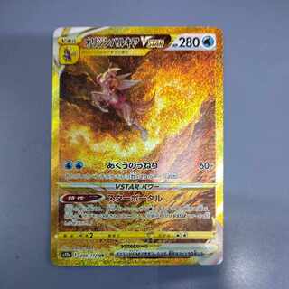 Origin PalkiaVSTAR UR 259/172 Free by Cat. 1枚