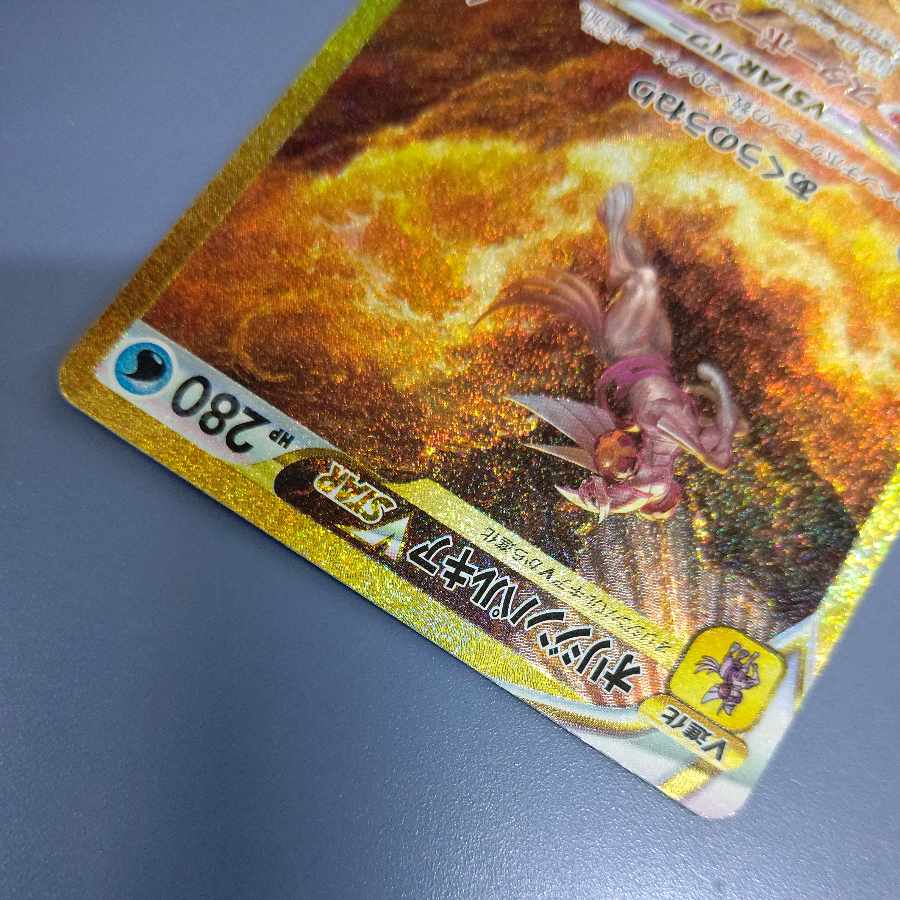 Origin PalkiaVSTAR UR 259/172 Free by Cat. 1枚