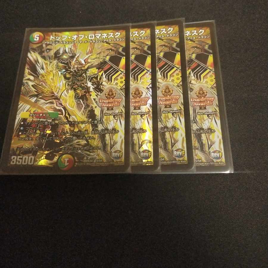 Top of Romanesque 5/54