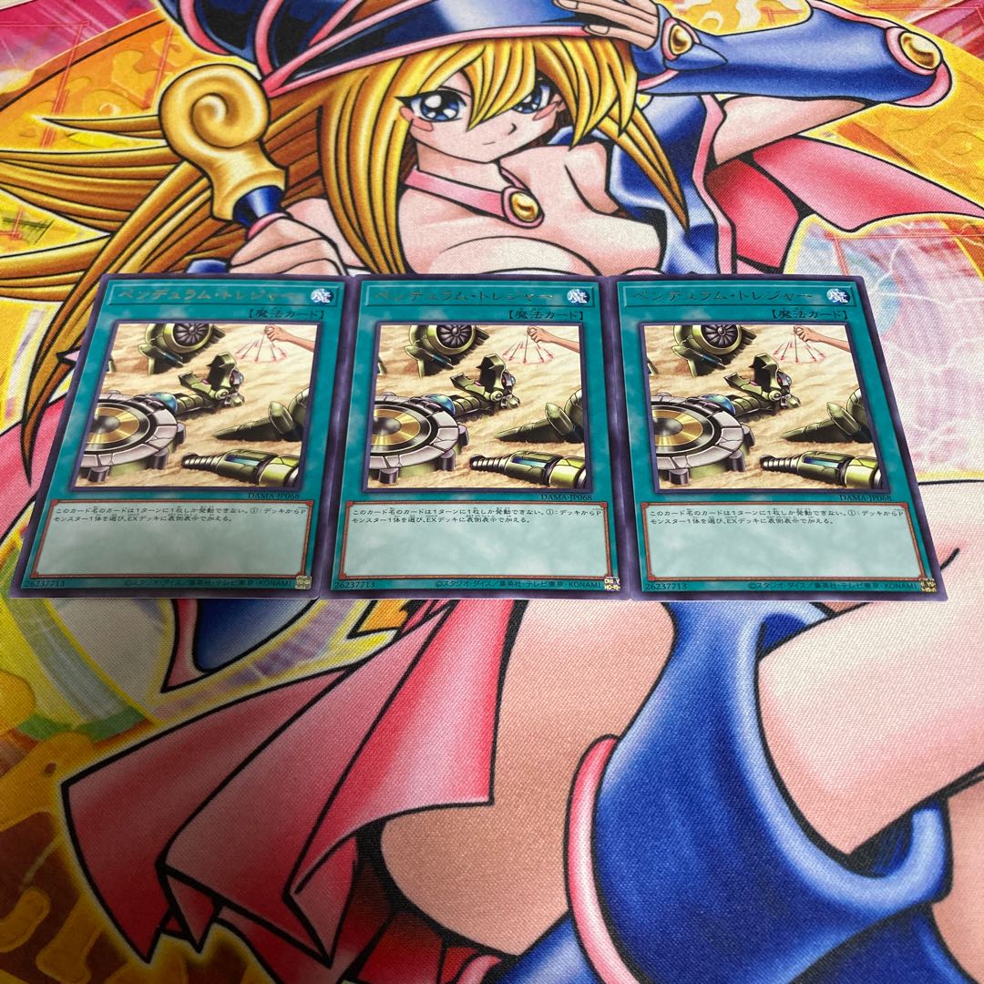 Pendulum Treasure rare JP068