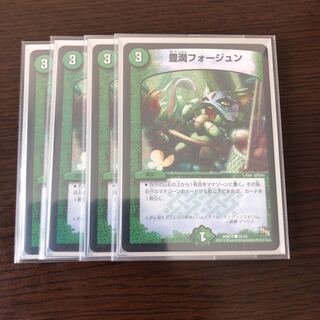 Houjun Faujun C 55/55