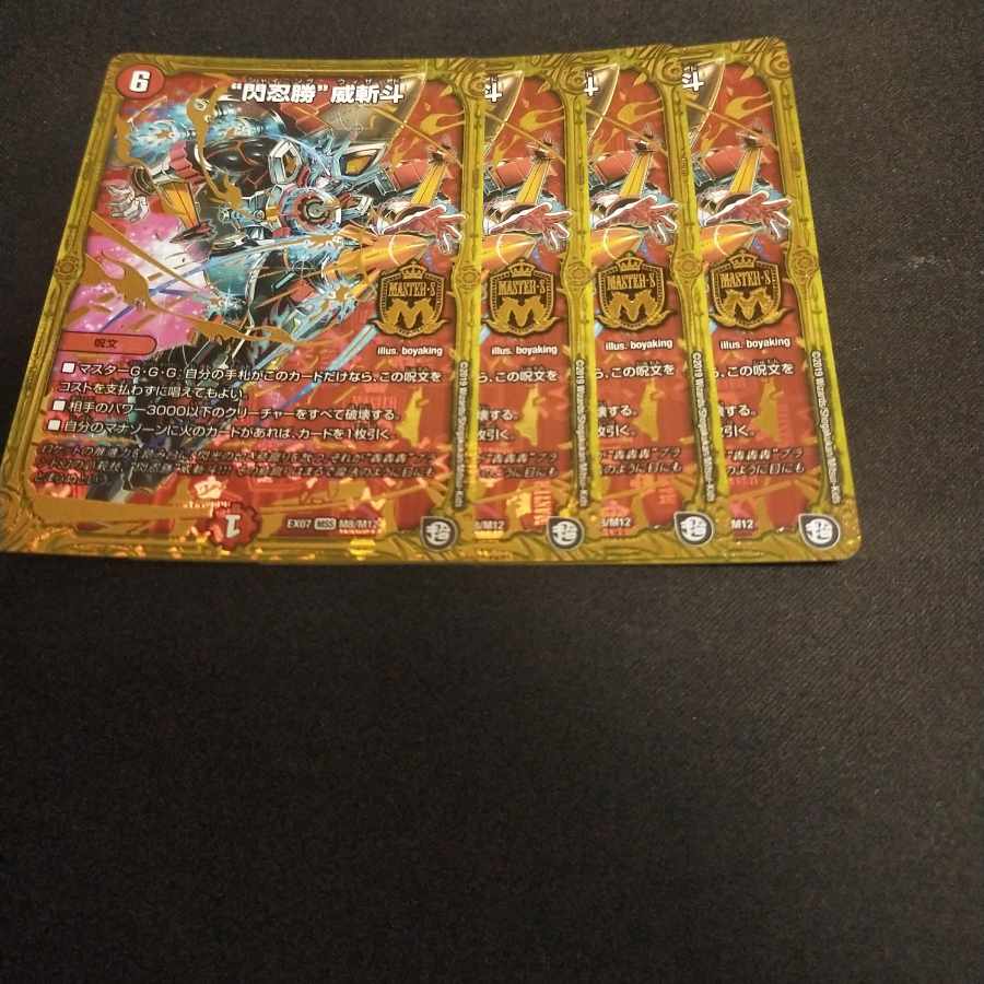 "Sen Ninja Sheng" Wei Zandu MSS M8/M12