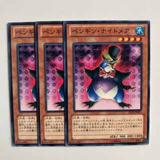 9539 ペンギン・ナイトメア ノーマル JP017