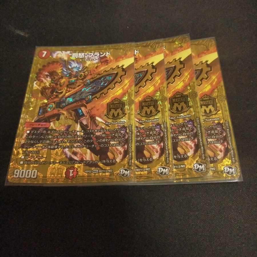 Punishment brand SE M2(Secret)2/M2