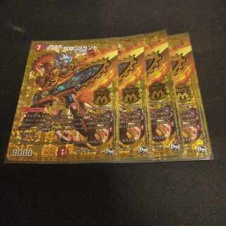 Punishment brand SE M2(Secret)2/M2