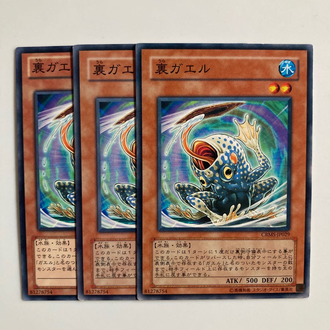 9540 裏ガエル ノーマル JP029