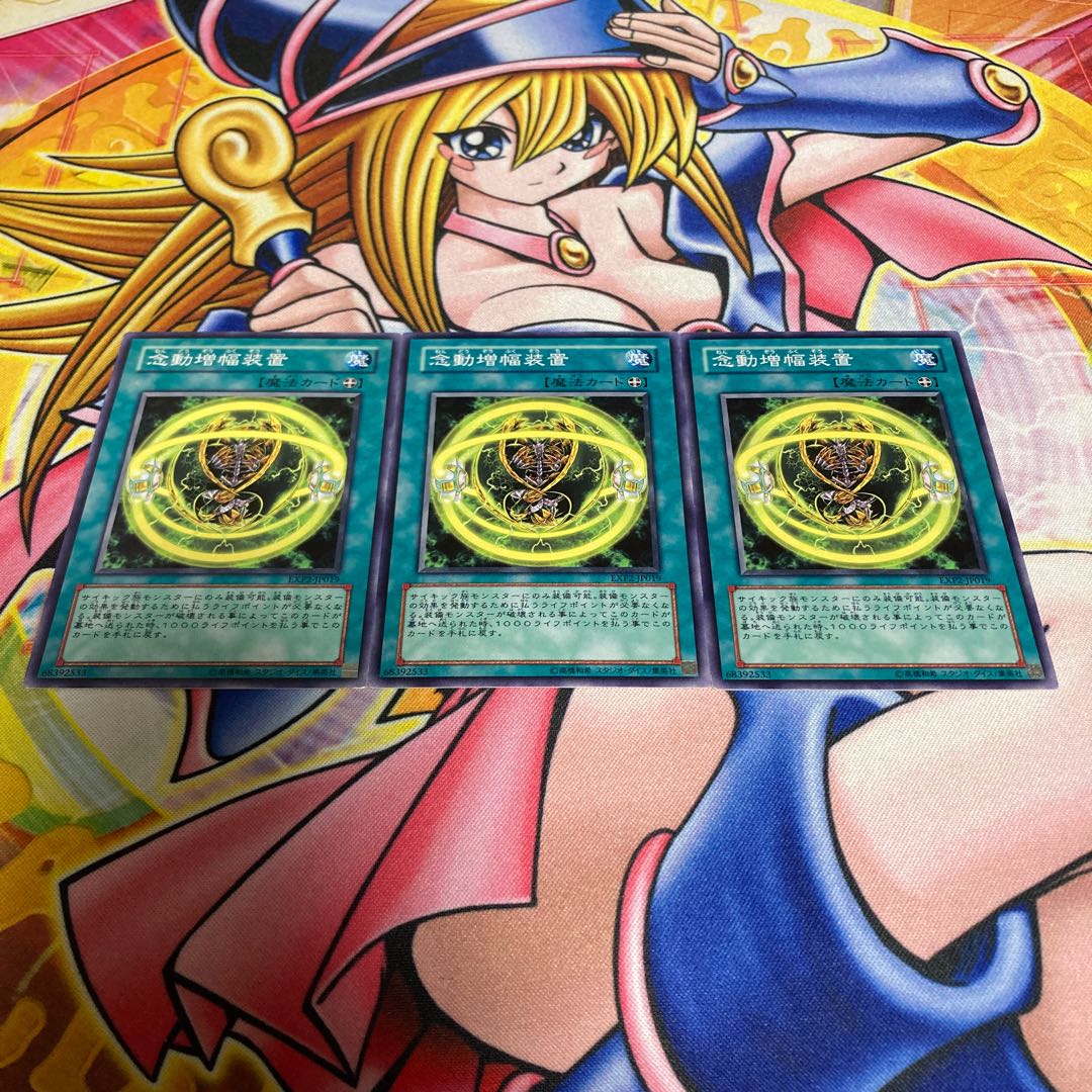 Telekinetic Charging Cell Normal JP019