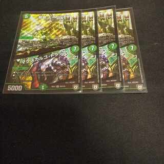 Dragon Trap Escalden｜Maxcargo Trap SR S9/S10