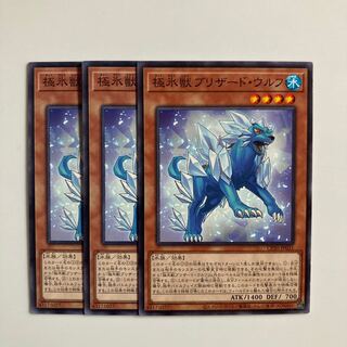 9541 極氷獣ブリザード・ウルフ　