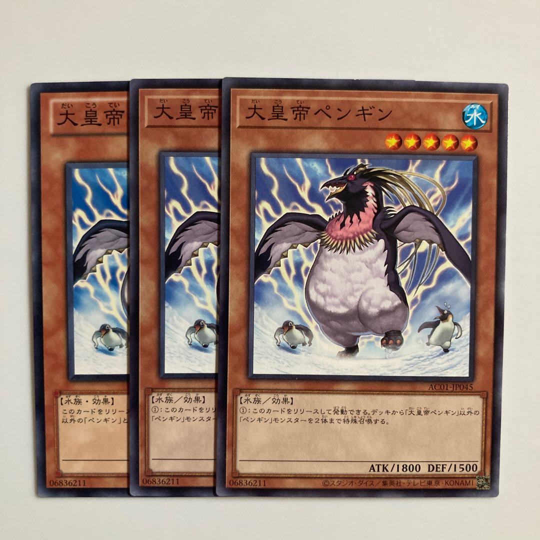 9542 The Great Emperor Penguin $5287