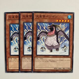 9542 大皇帝ペンギン ノーマル JP045