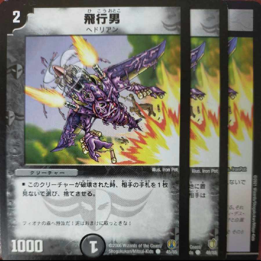 etd3866 set discount Propeller Mutant C 45/55