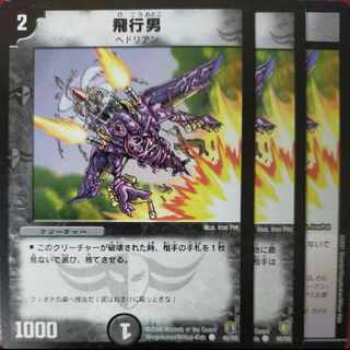 etd3866 set discount Propeller Mutant C 45/55