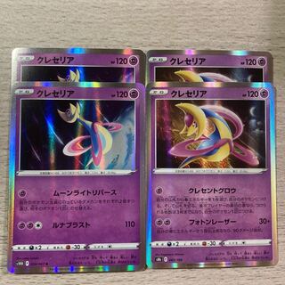 【100円セール】クレセリア(R仕様) 069/184 028/067