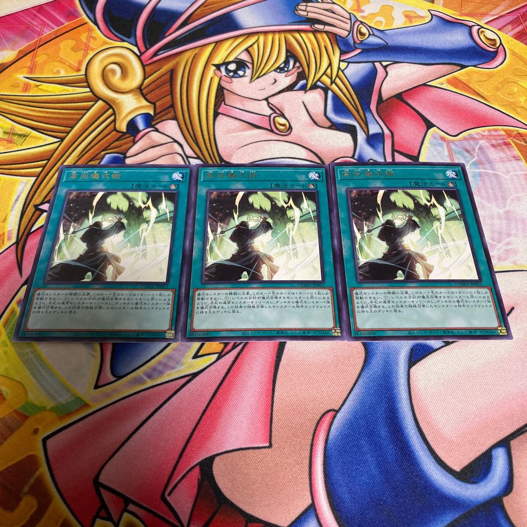 High Ritual Art rare JP065