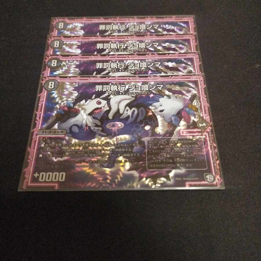 Crime Punishment Execution Jo Eater VR 8/103