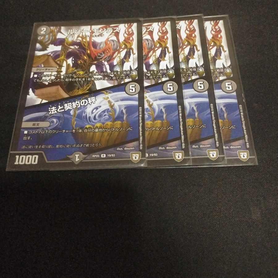 ROUSSEAU MONTES|Law and Contract Scales R 19/93