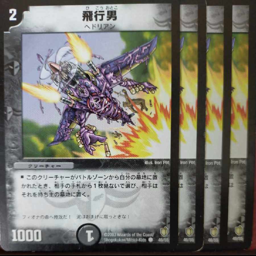 etd3868.3872-3873 set discount Propeller Mutant C 46/55