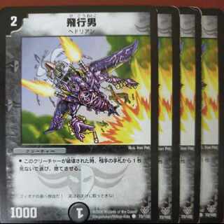 etd3875 set discount Propeller Mutant C 73/102