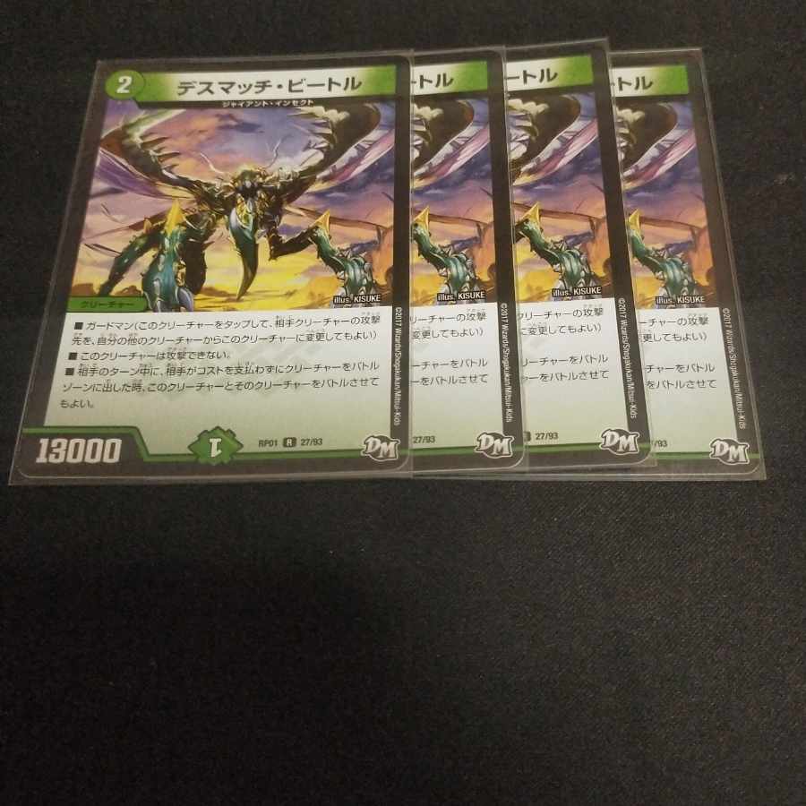 Death Match Bedele R 27/93