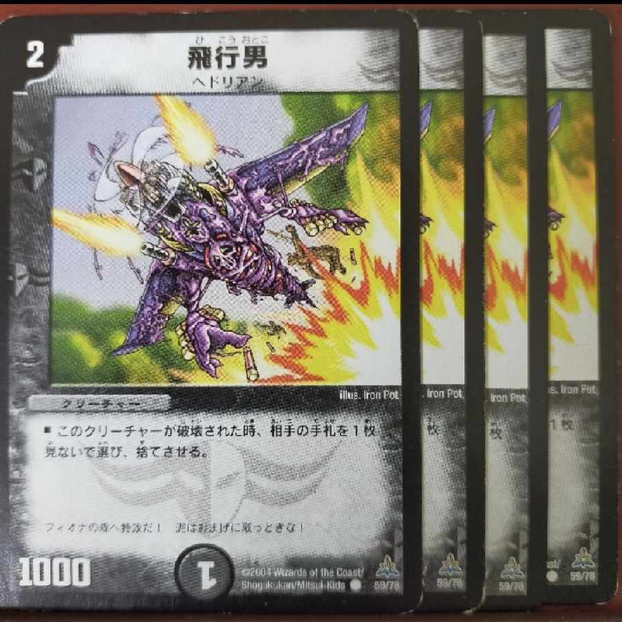 etd3869 set discount Propeller Mutant C 59/78