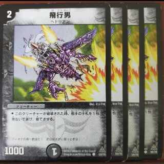 etd3869 set discount Propeller Mutant C 59/78