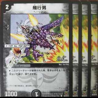 etd3867 set discount Propeller Mutant(H.C) C 38/44/Y7